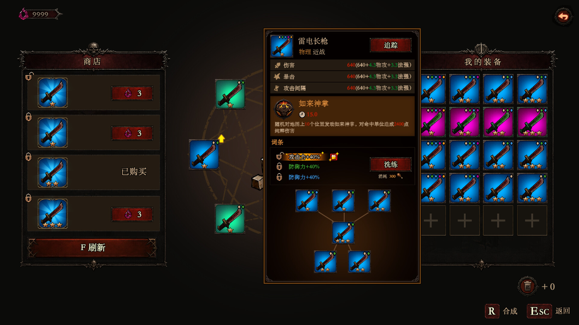 Dark Bone Prison screenshot #6