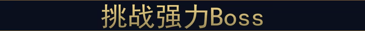 暗黑骨牢游戏截图