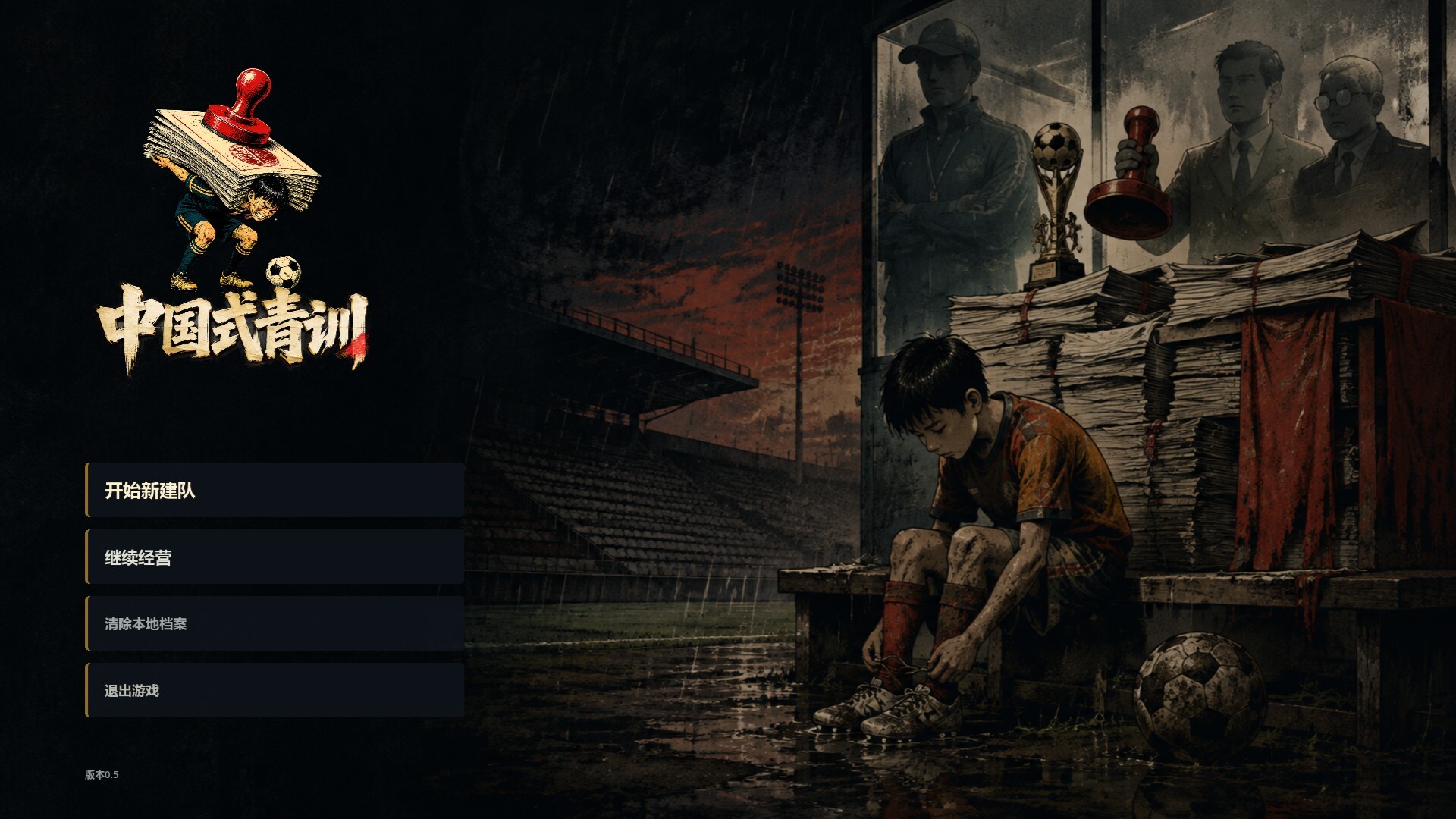 China Youth Academy screenshot #1