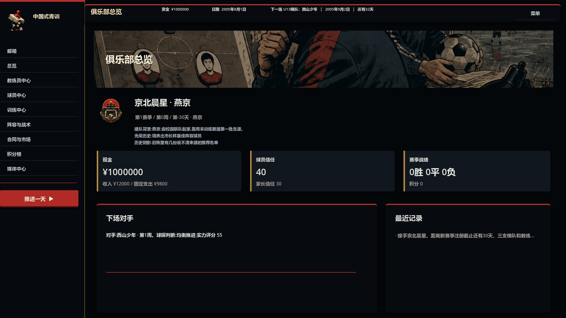 China Youth Academy screenshot #3