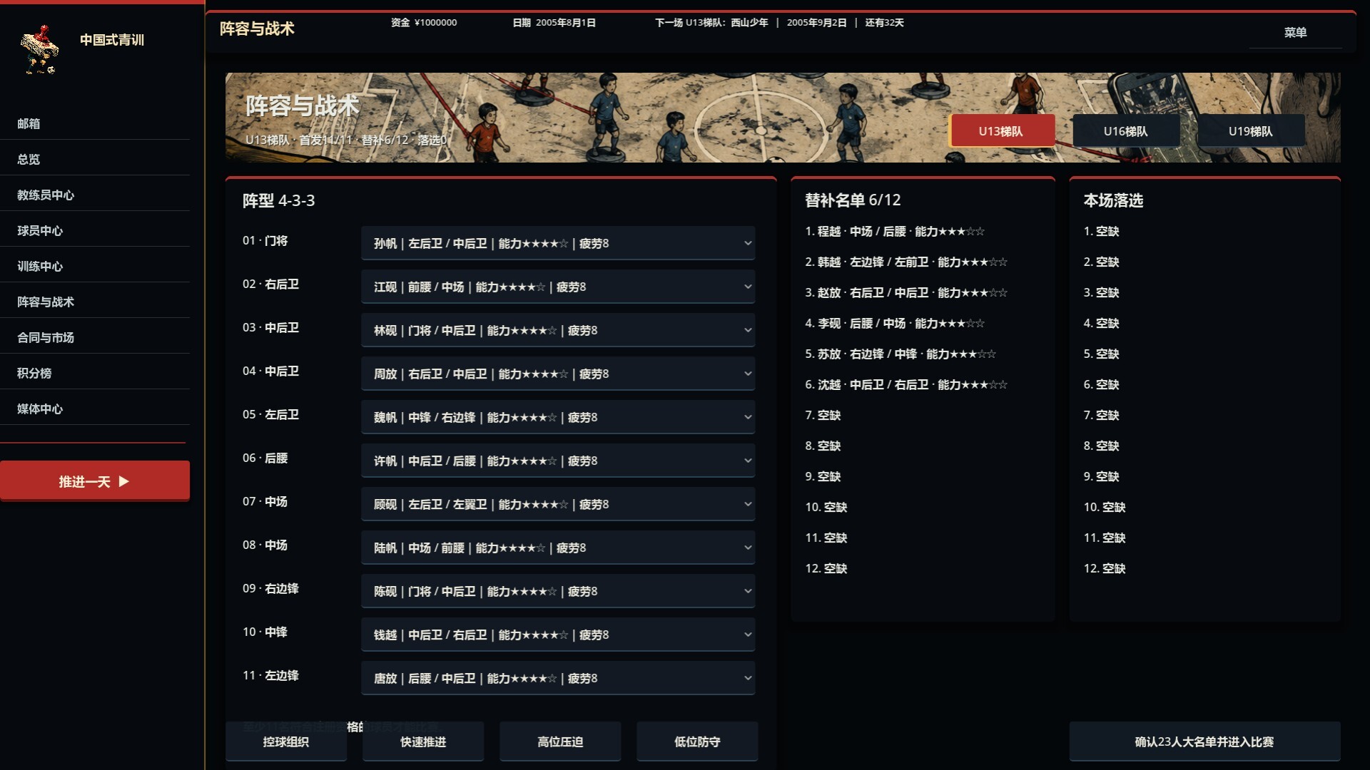 China Youth Academy screenshot #5