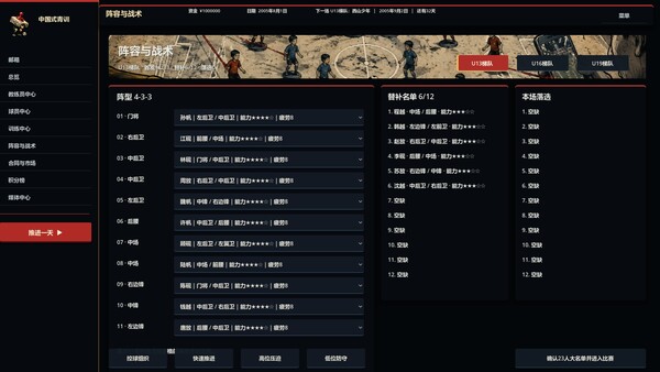 China Youth Academy screenshot 5
