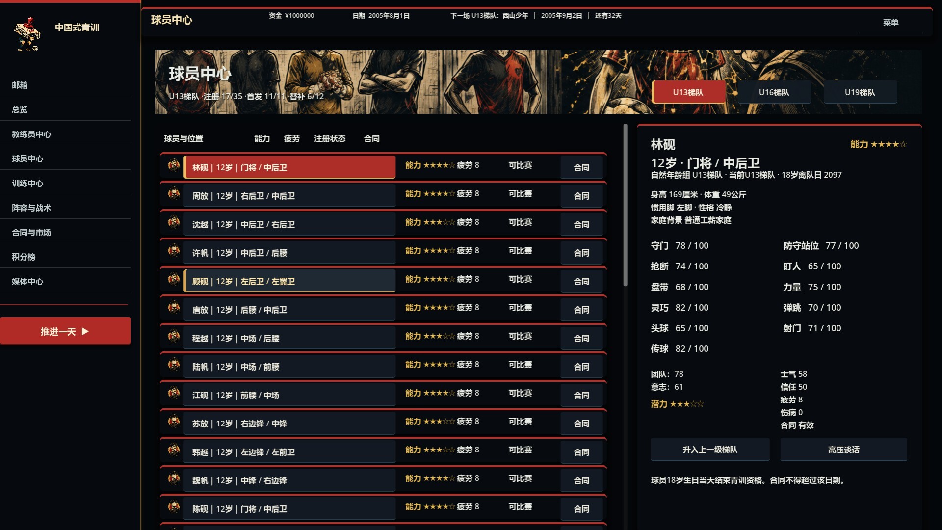 China Youth Academy screenshot #4