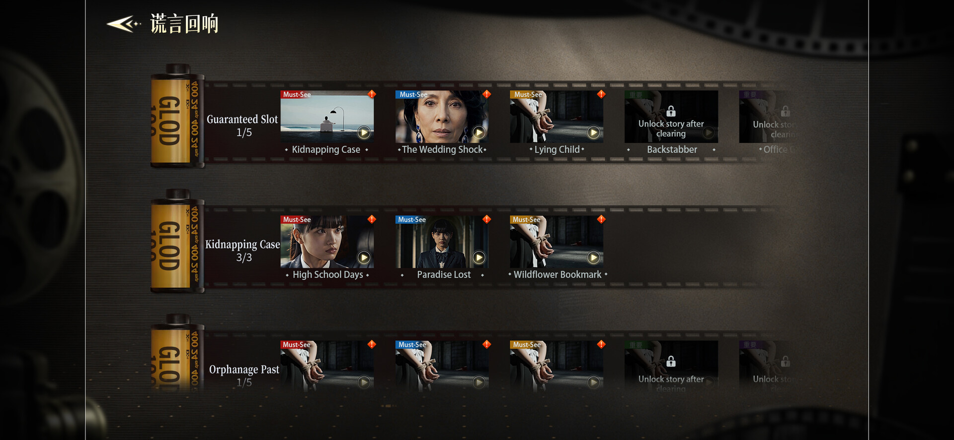 The Lies: Impostor Heiress screenshot #4