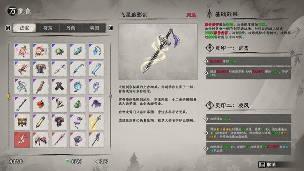 The Elder Jade screenshot 2