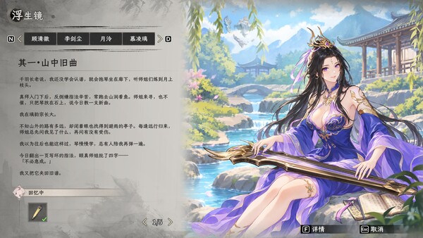The Elder Jade screenshot 1