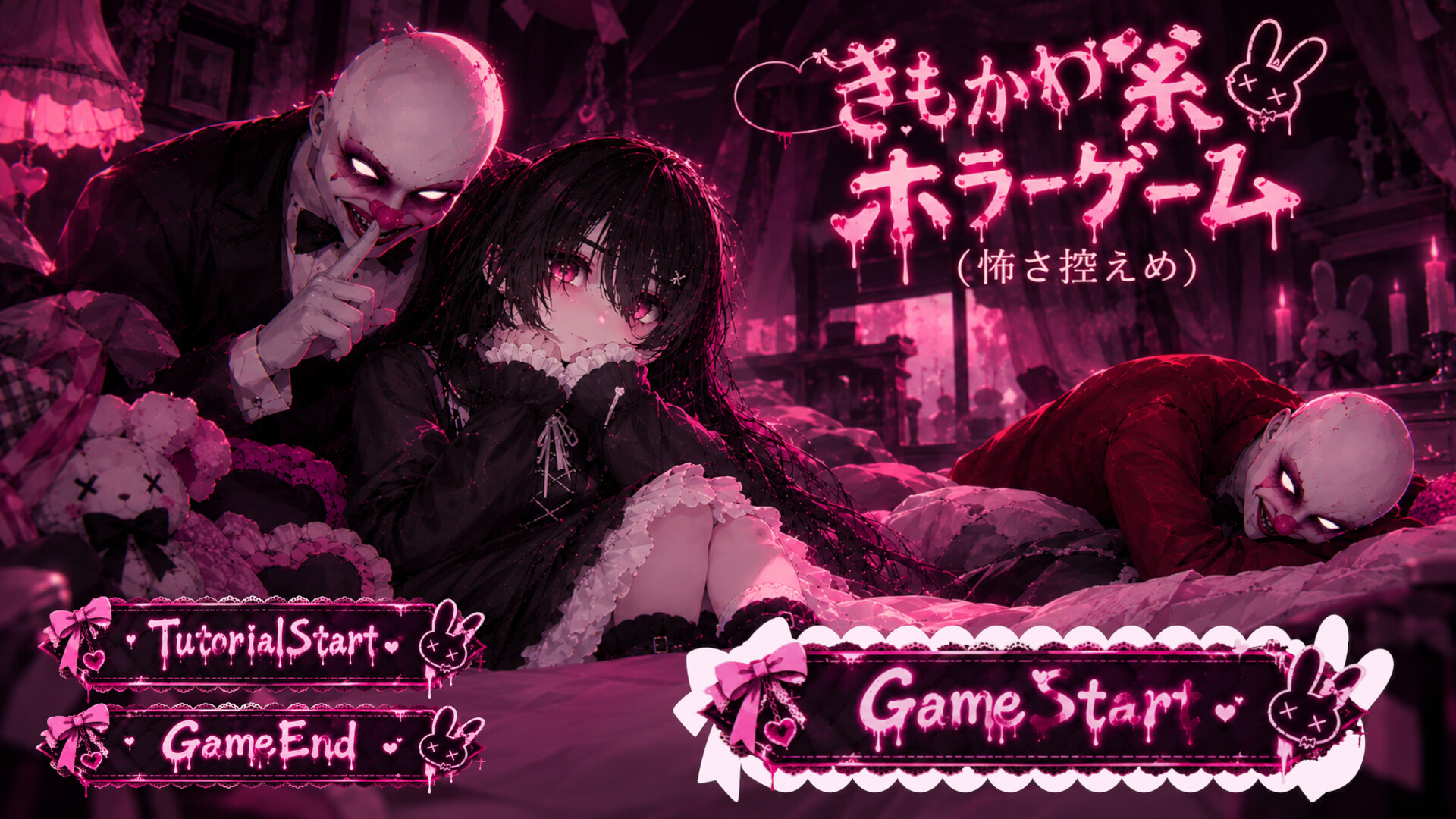 逃避行 screenshot #2