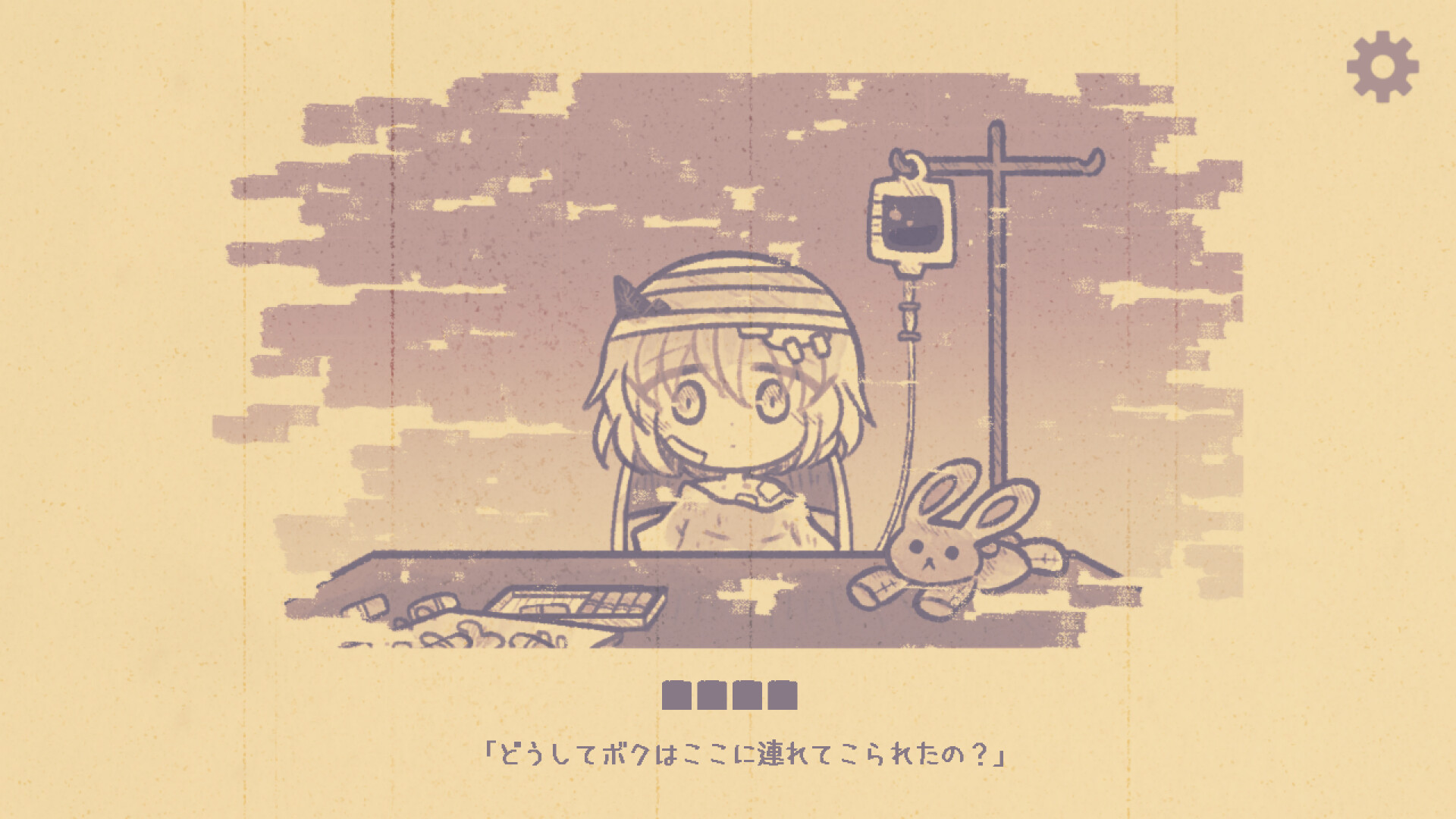 MeMento*fragMent screenshot 7