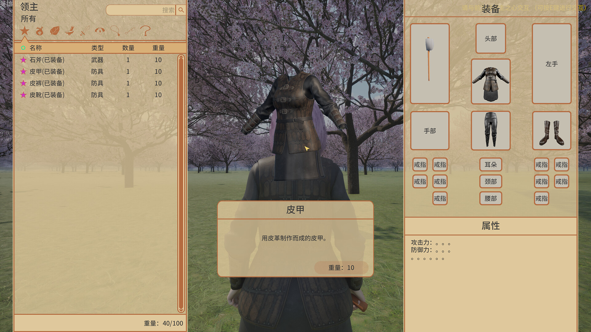 诸天领主 screenshot #3