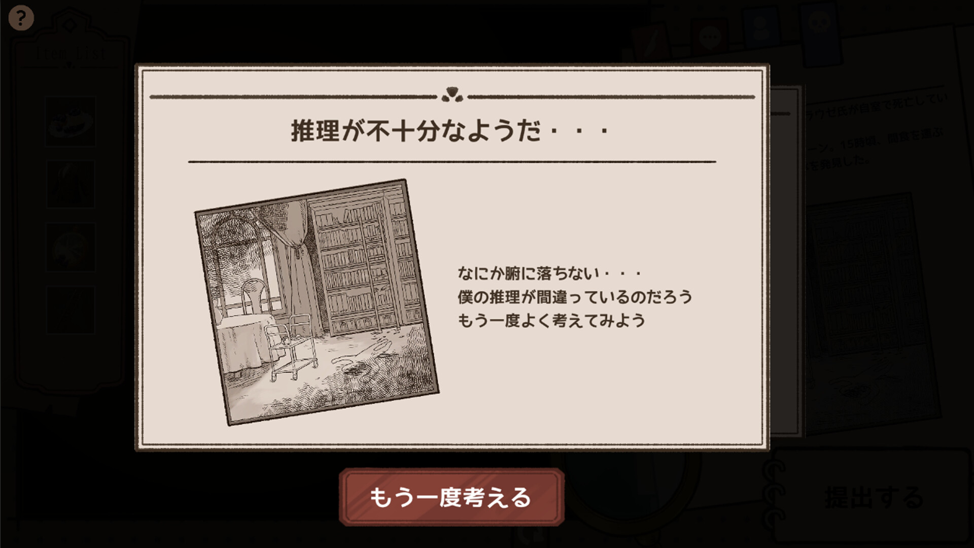 Evidence Officer screenshot 3