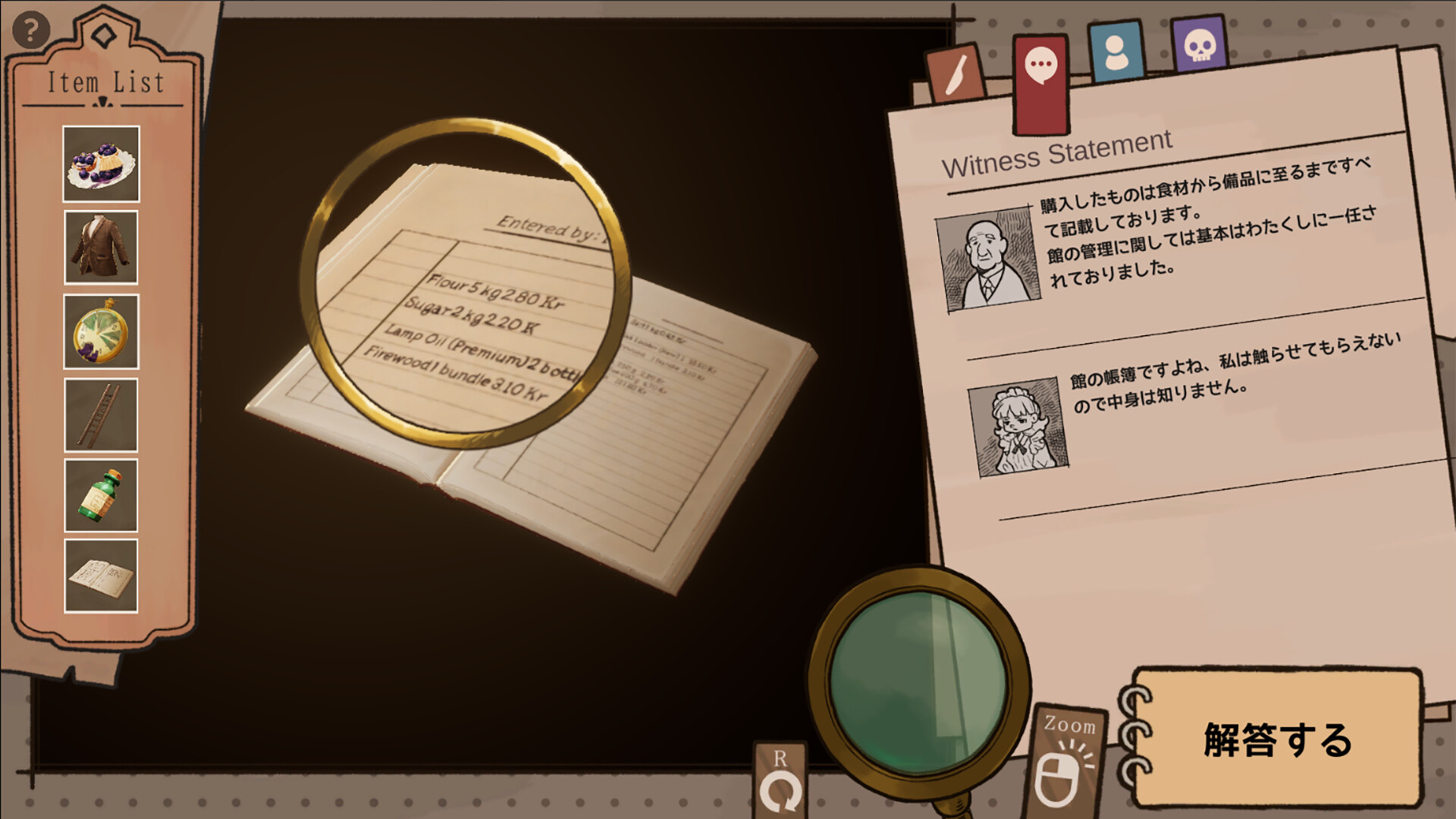 Evidence Officerのスクリーンショット 1