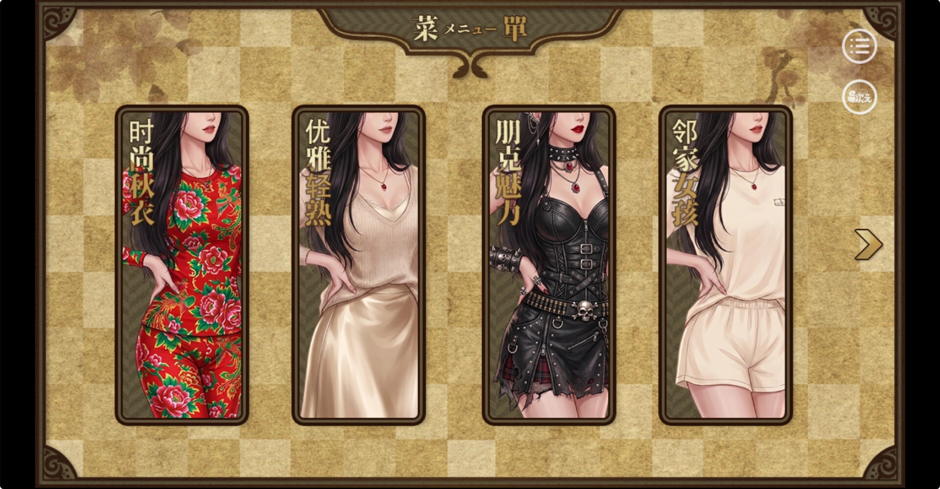 Marriage in Withdrawal screenshot 3
