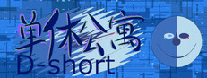 D-short