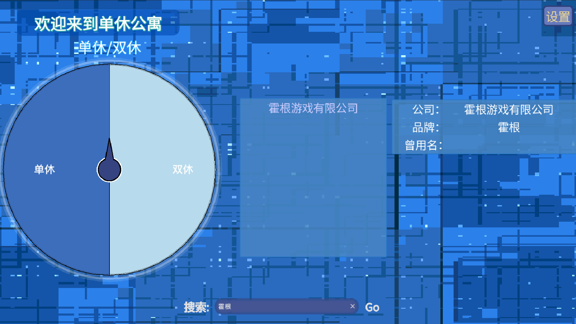 D-short screenshot 6