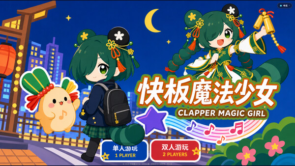 Kuaiban!! Magical Girl screenshot 1