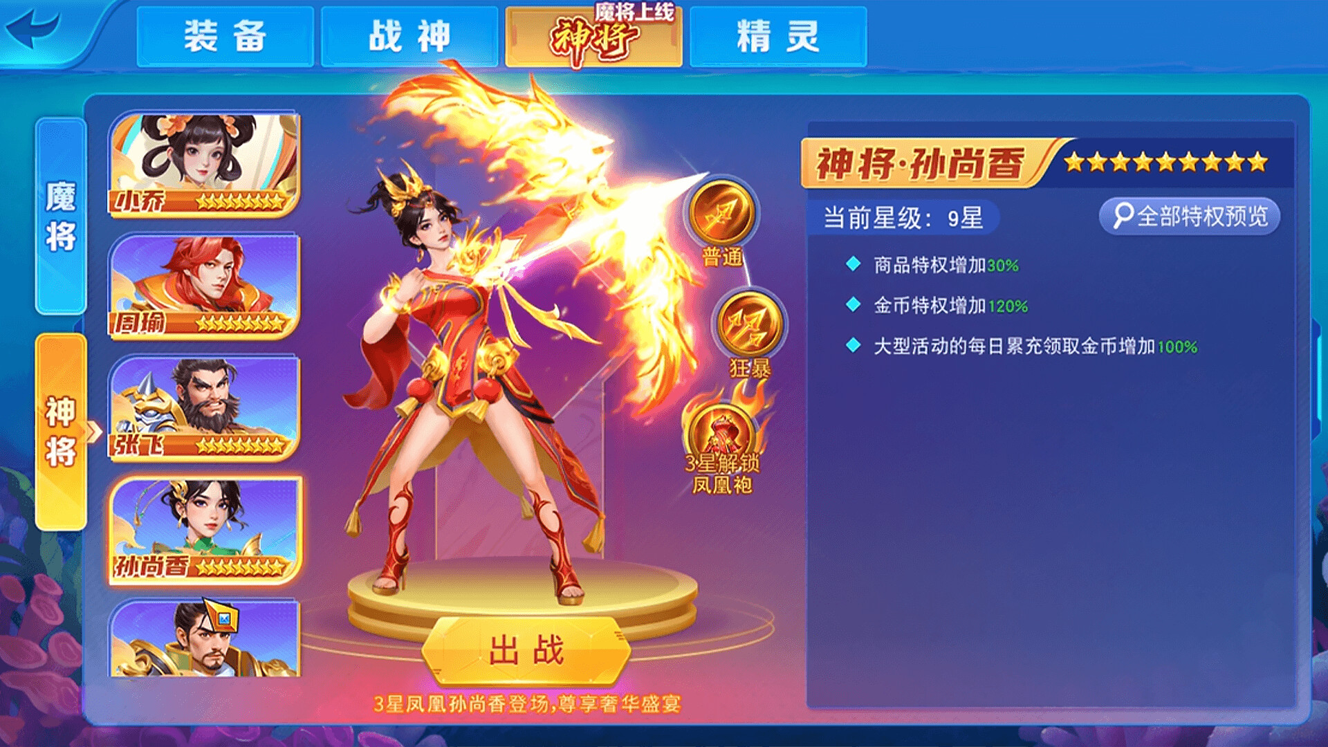 同城游美女捕鱼 screenshot 1