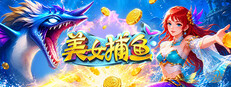 同城游美女捕鱼 cover