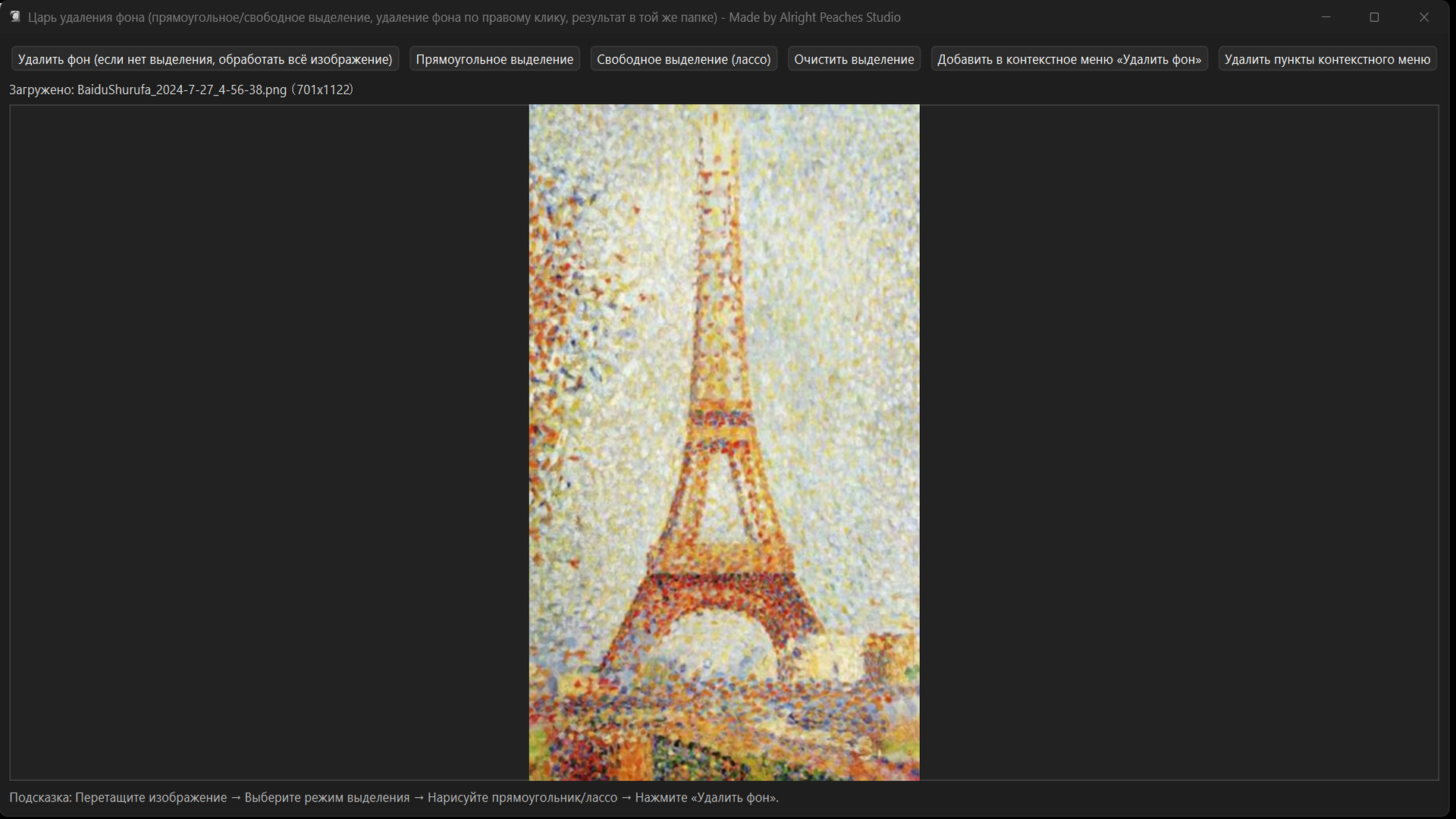 Matting Tsar