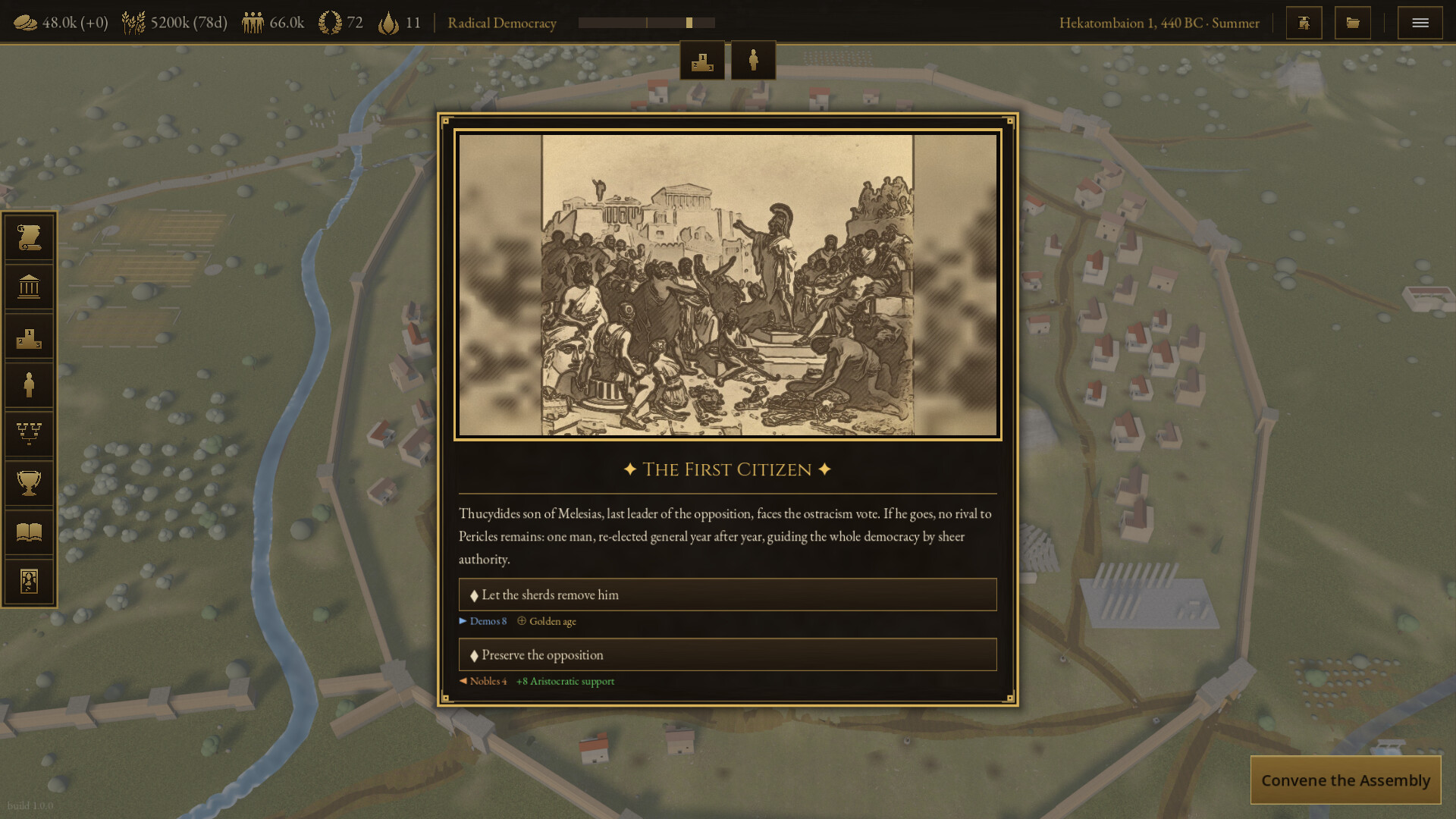 ΠΟΛΙΣ — Athens screenshot