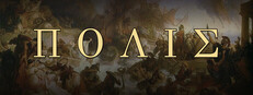 ΠΟΛΙΣ — Athens cover
