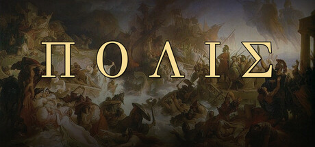 ΠΟΛΙΣ — Athens cover