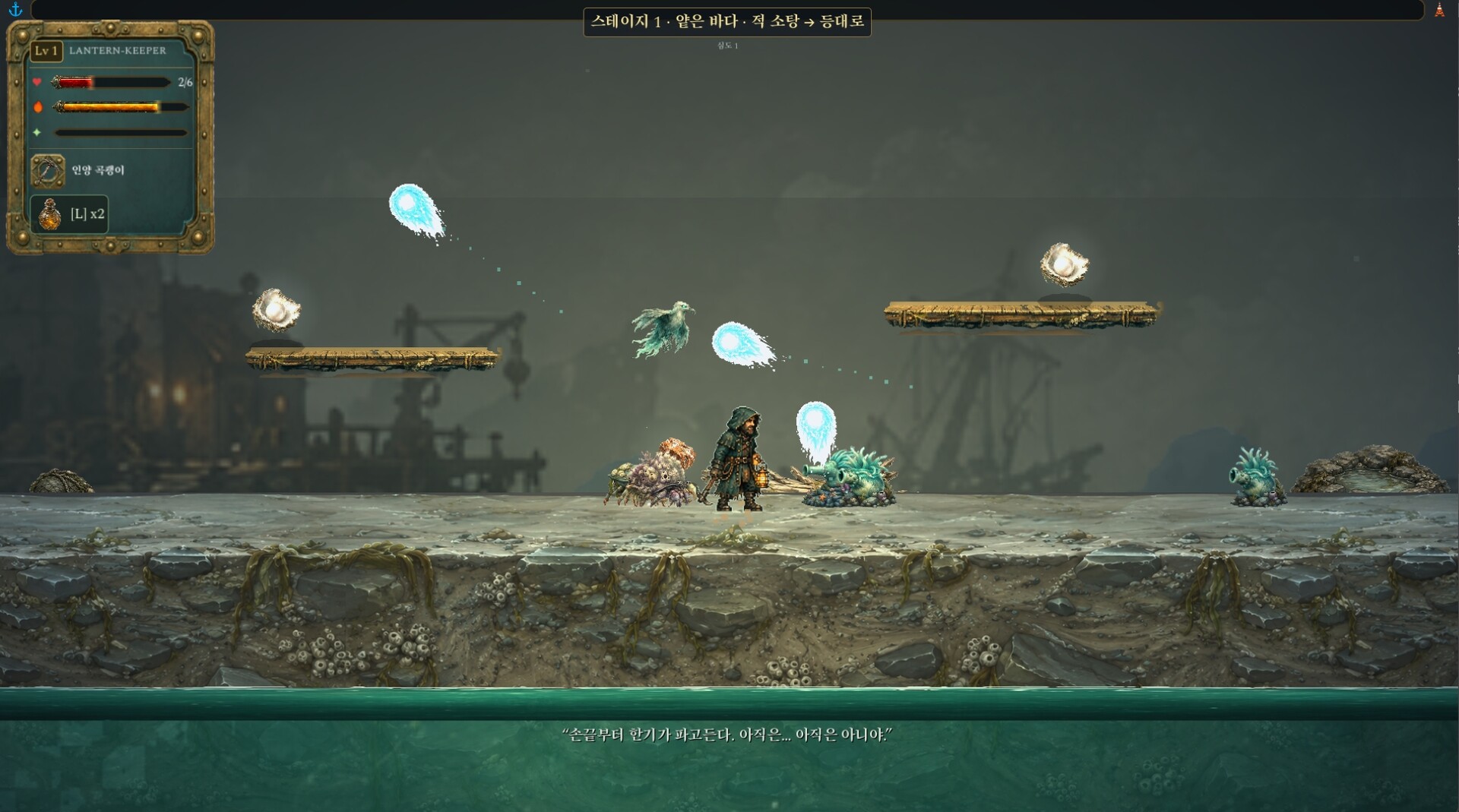 TideFall screenshot 3