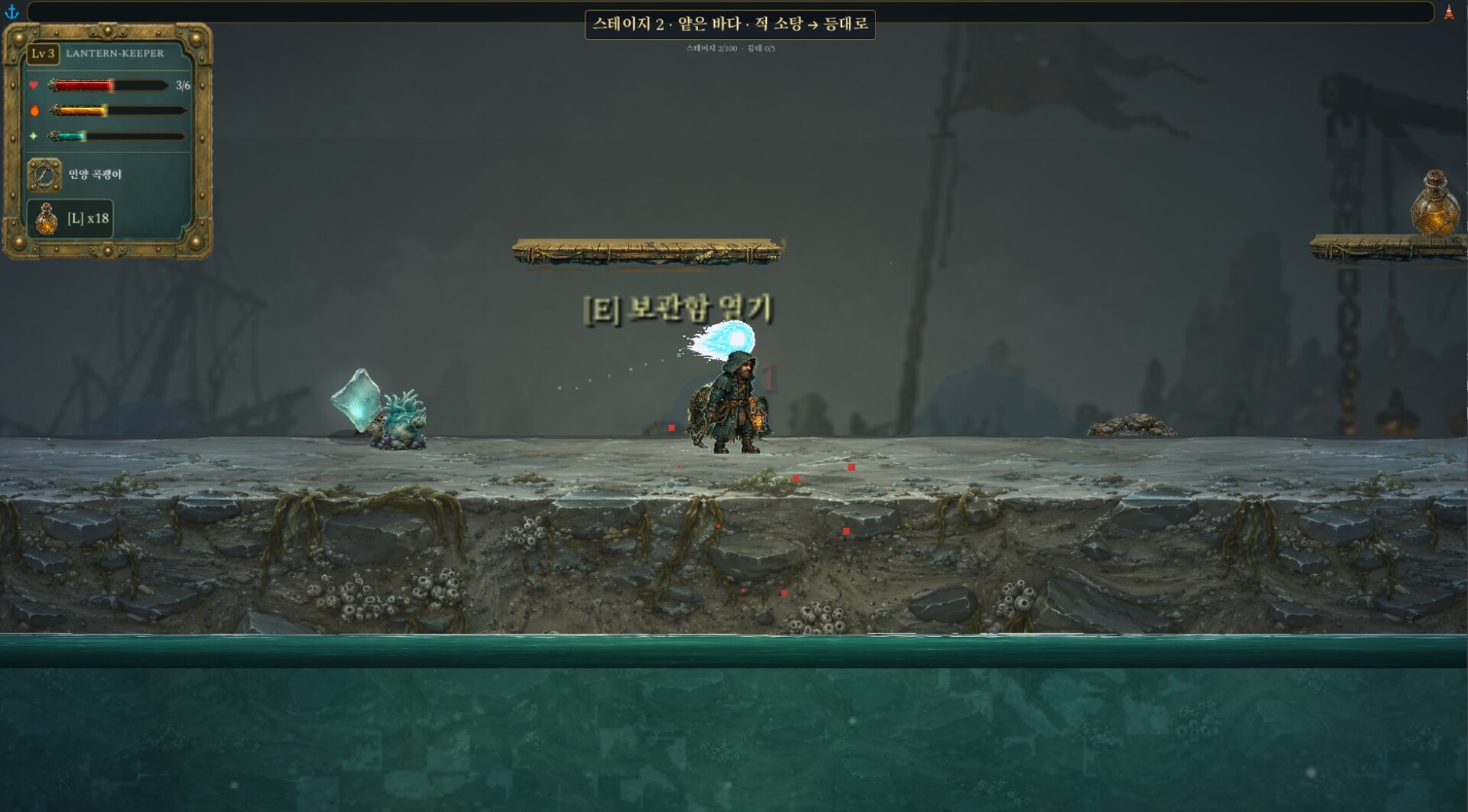 TideFall Featured Screenshot #1