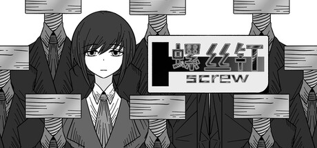 Screw