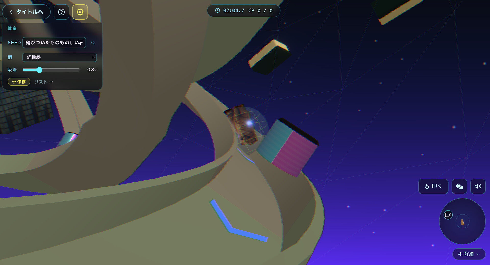 memu is space cat screenshot 3