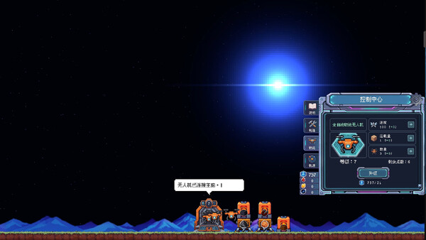Dyson Sphere: Desktop Factory screenshot 1