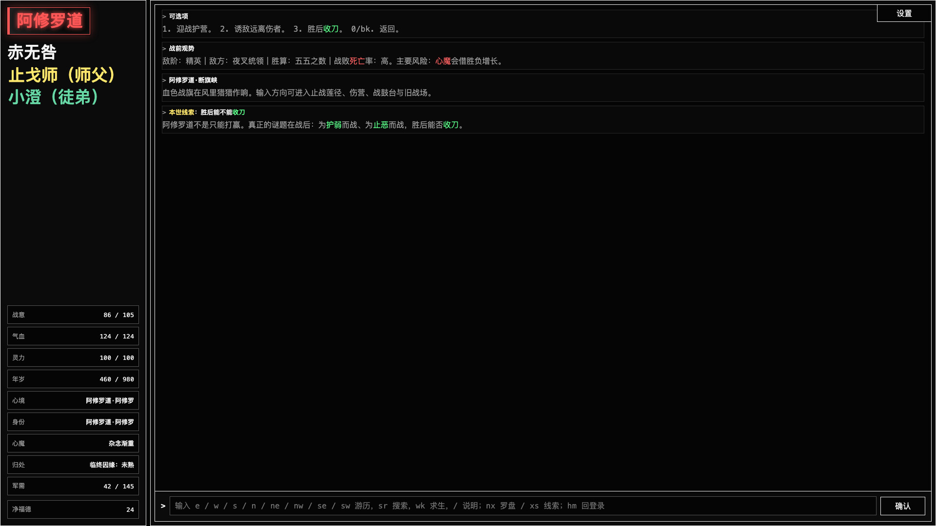 一念成佛 screenshot #4