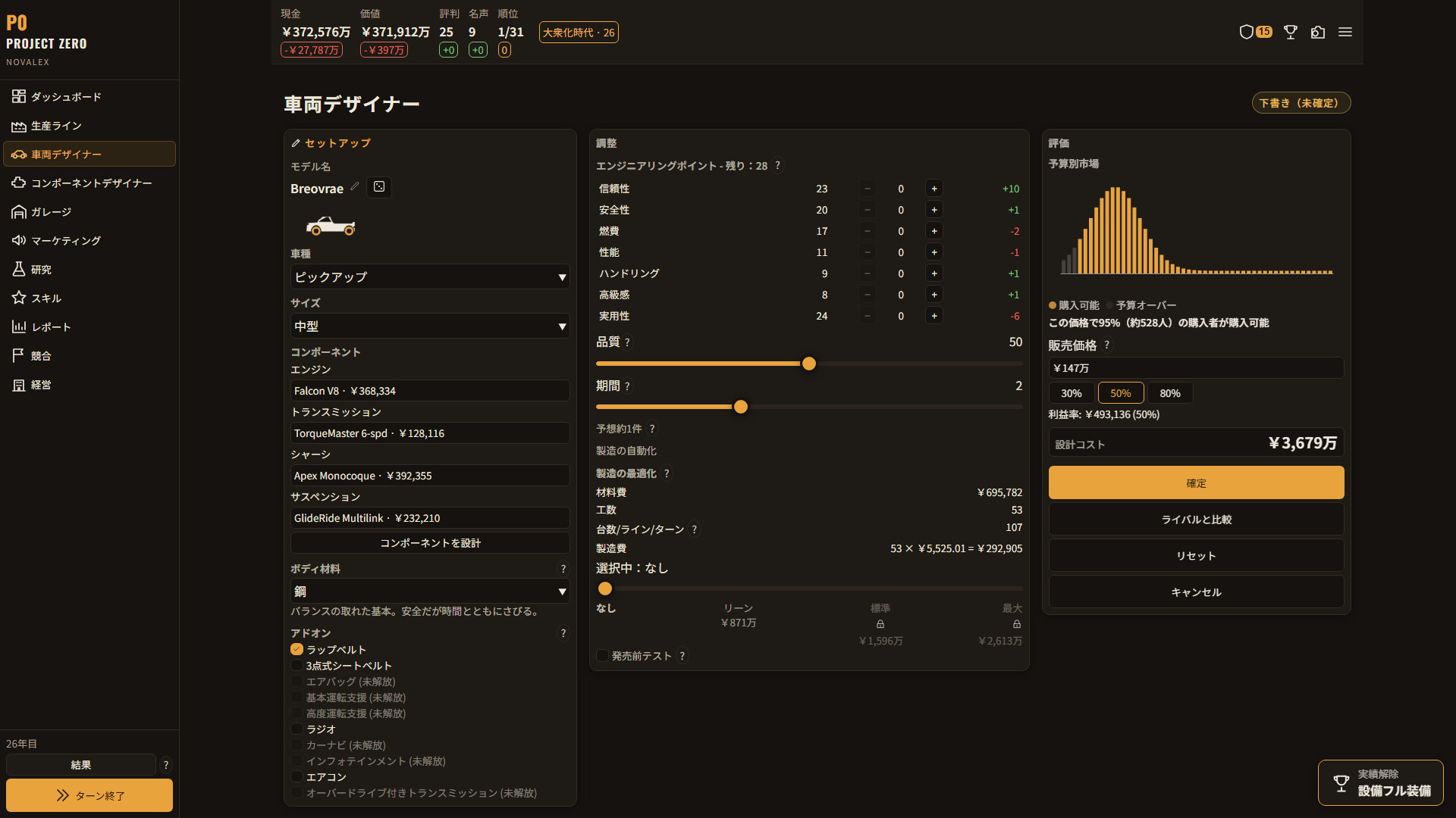 Novalex Project Zeroのスクリーンショット 1