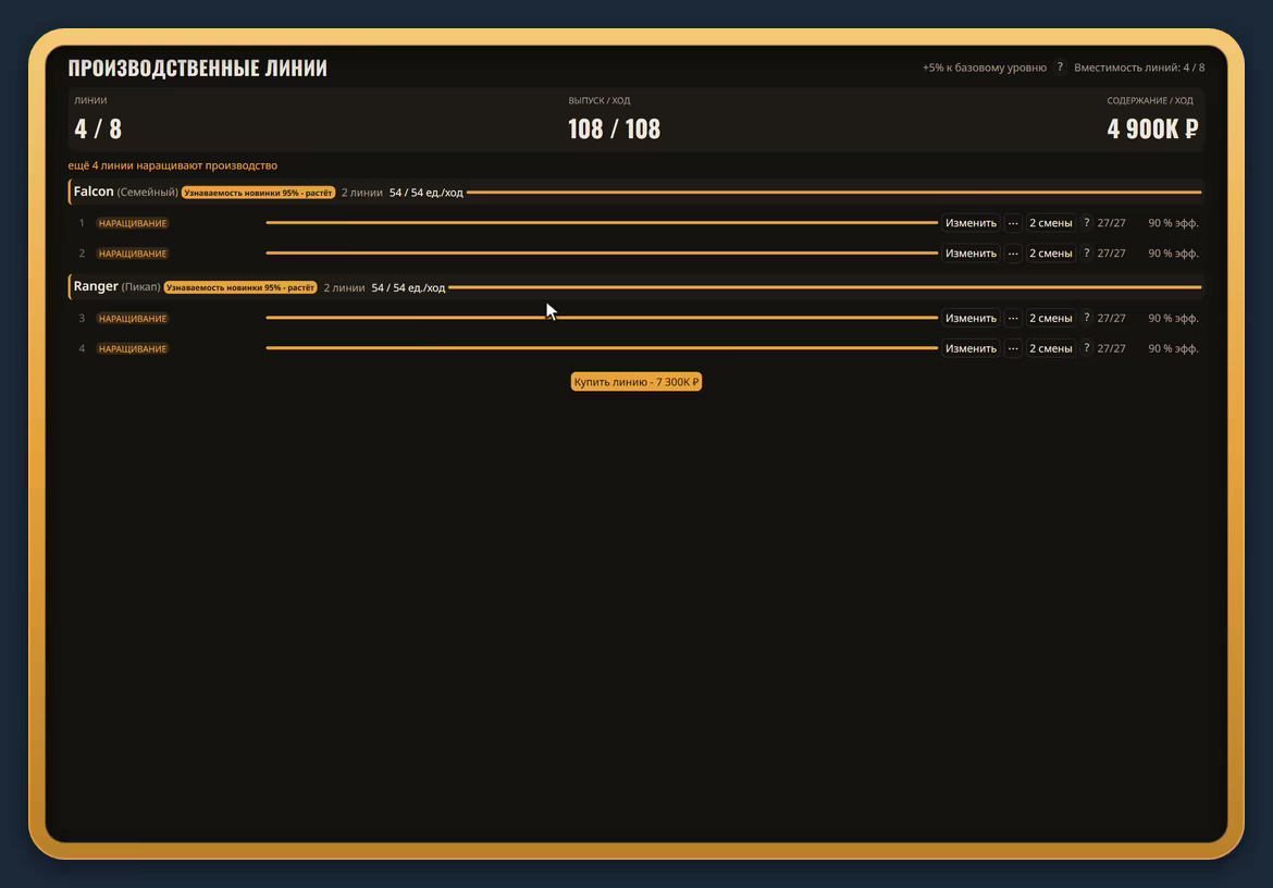 Иллюстрация из описания игры Novalex Project Zero