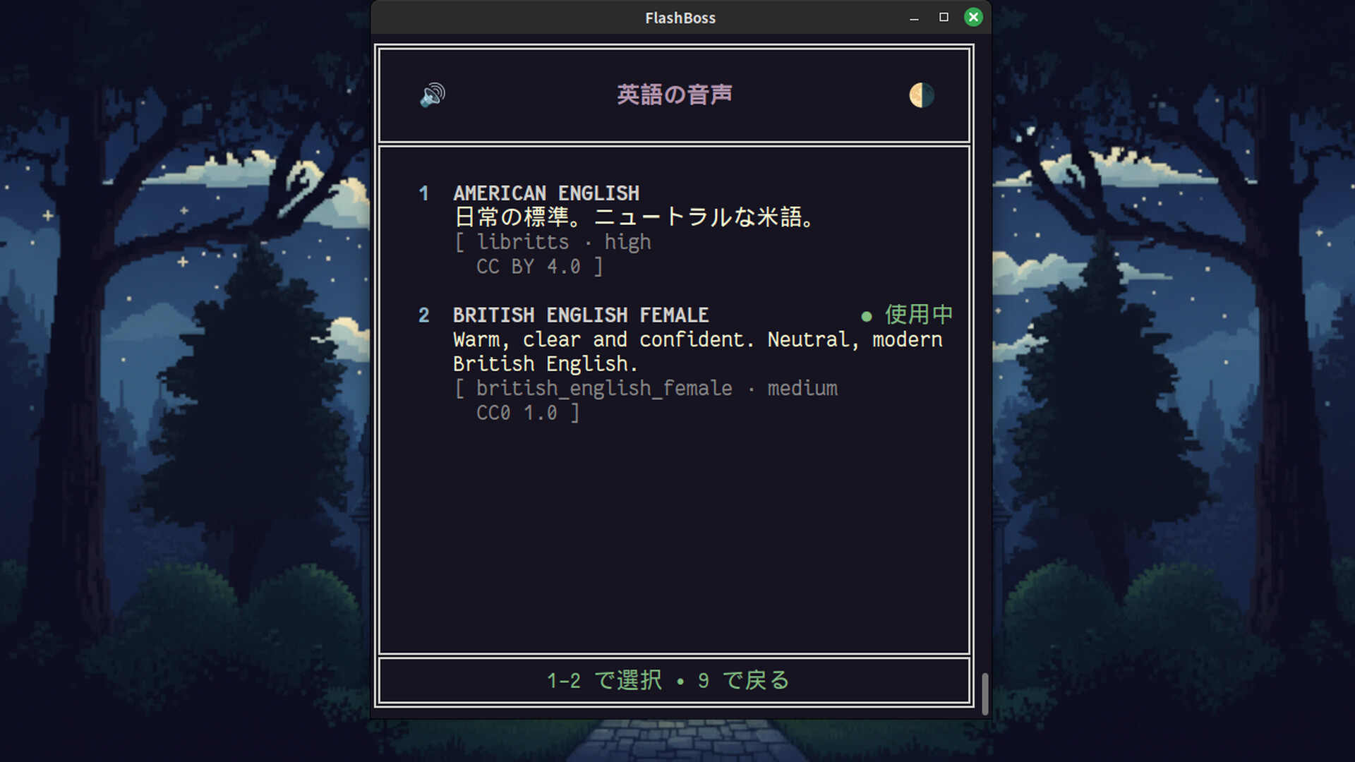 FlashBoss - Voice: English (F)のスクリーンショット 1