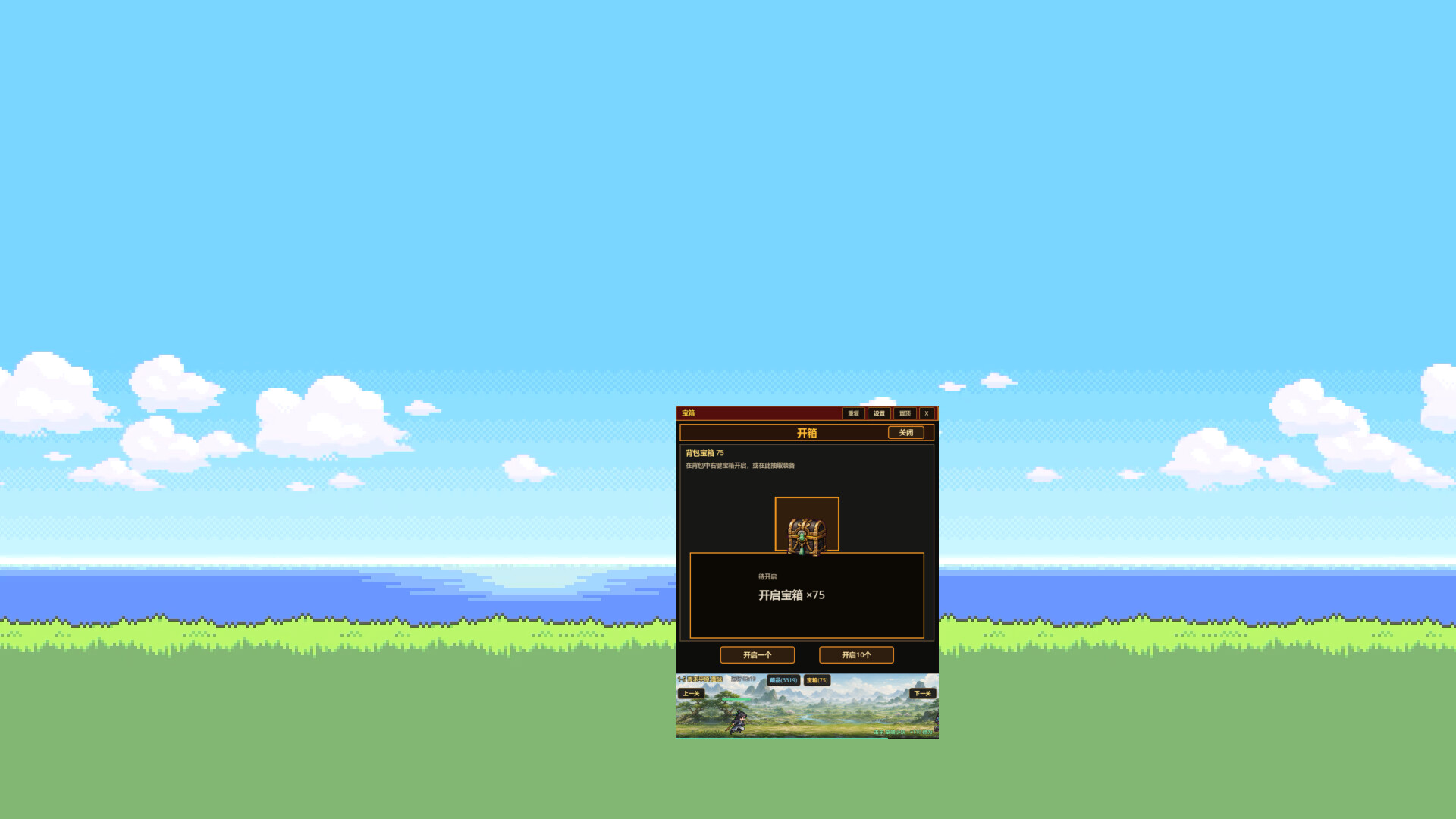 XiuXian Idle Cultivation screenshot
