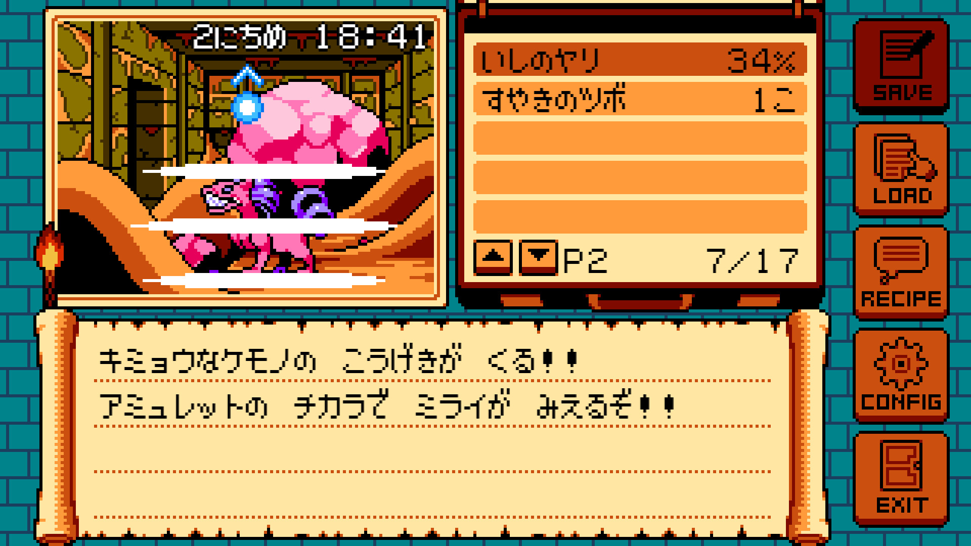 ゲイトトゥダイ screenshot 7
