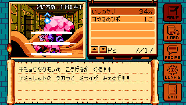 ゲイトトゥダイ screenshot 7