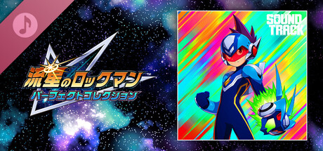 Steam：流星のロックマン パーフェクトコレクション オリジナル