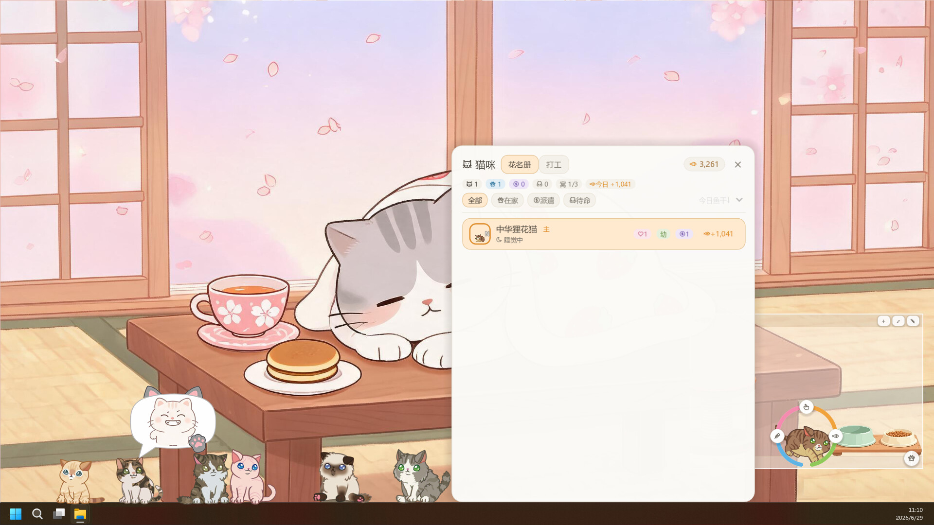 桌喵 screenshot 2
