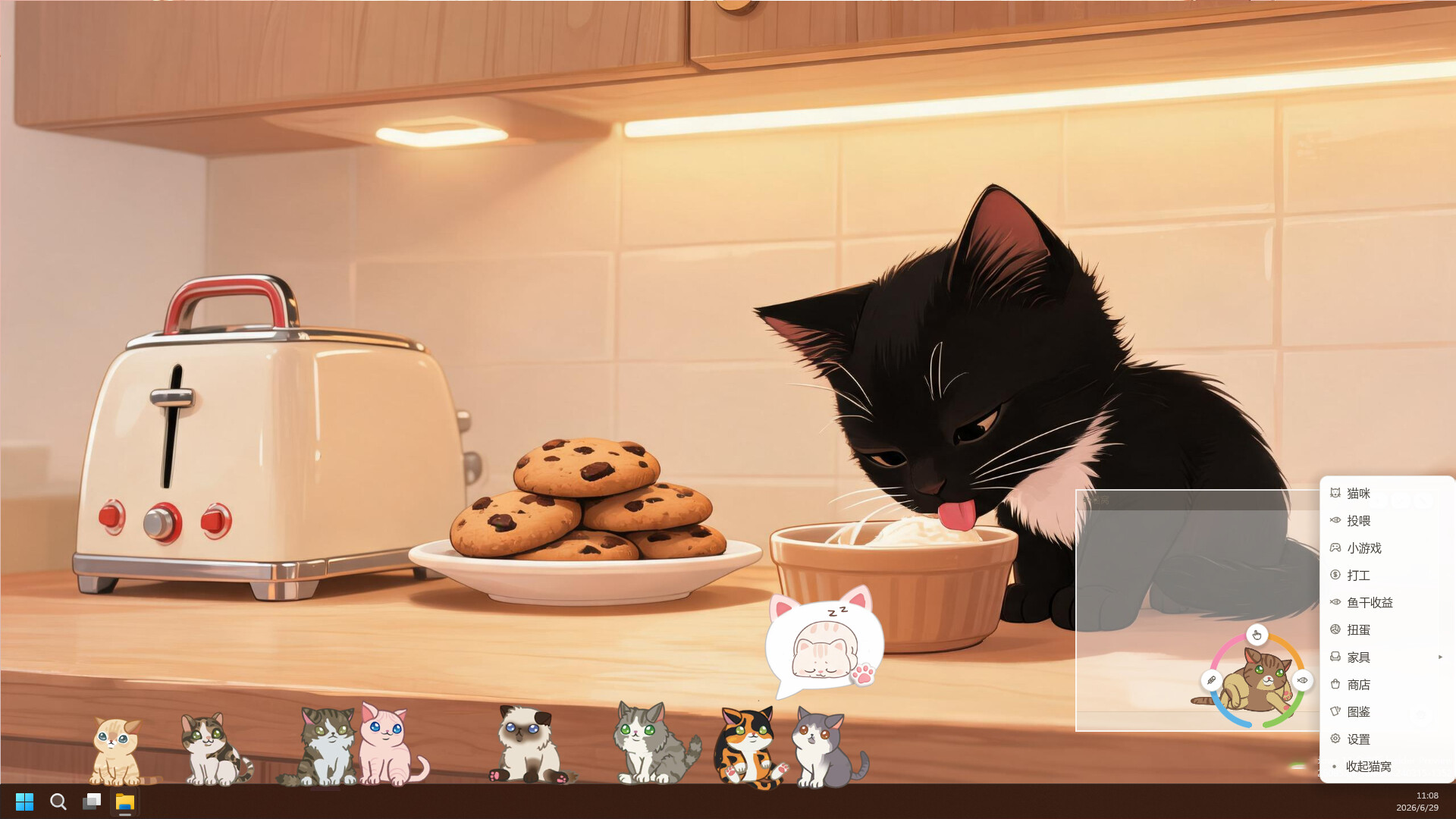 桌喵 screenshot 3