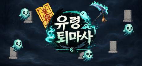 Ghost Exorcist
