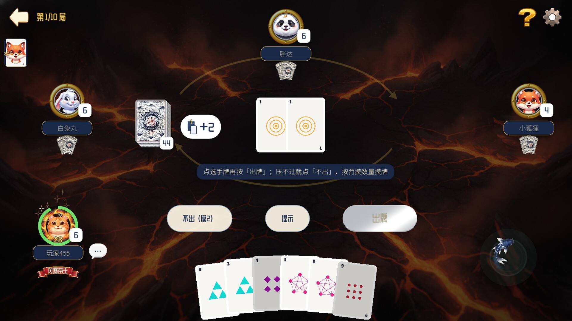 Gap Storm screenshot