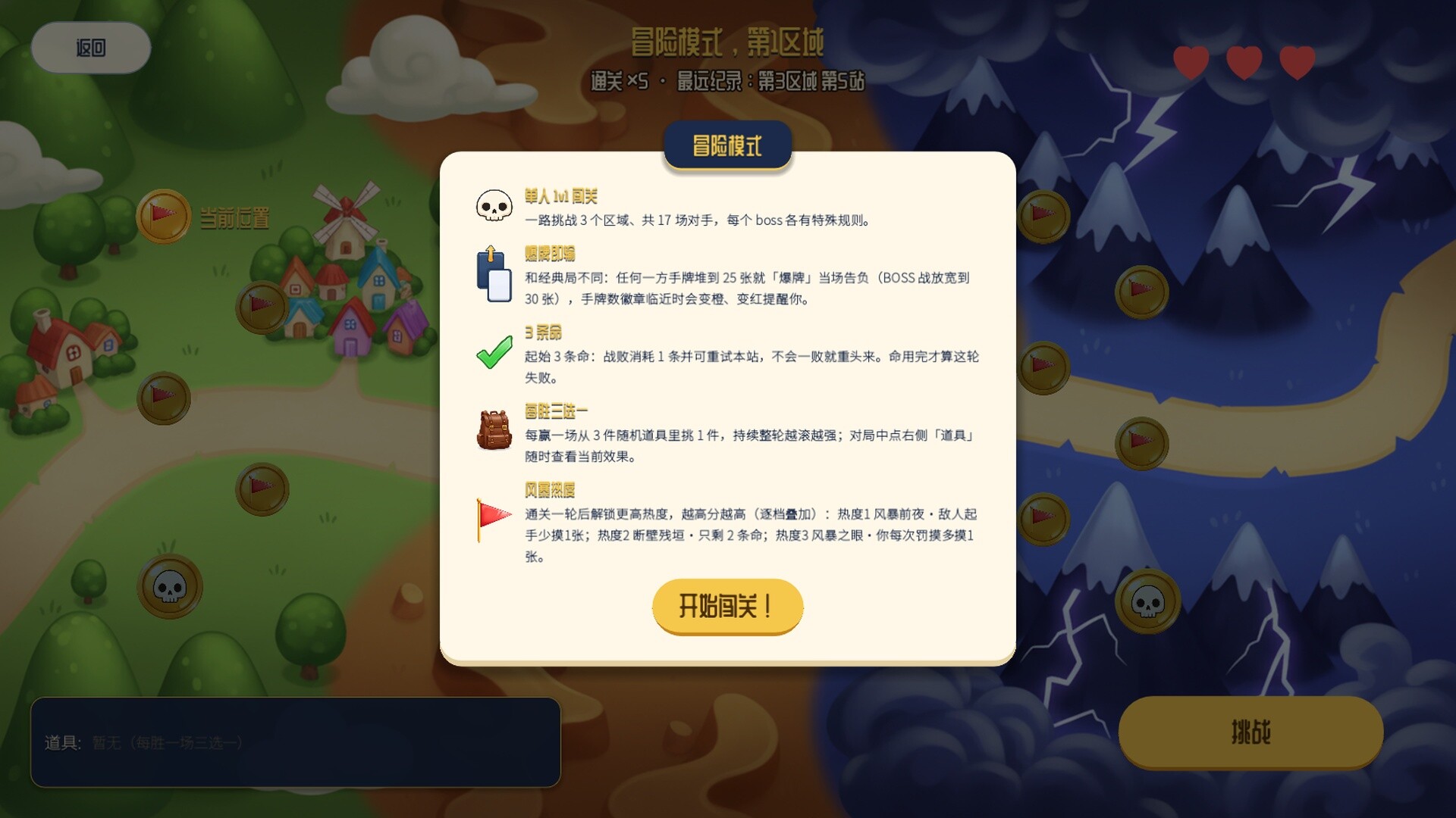 Gap Storm Featured Screenshot #1