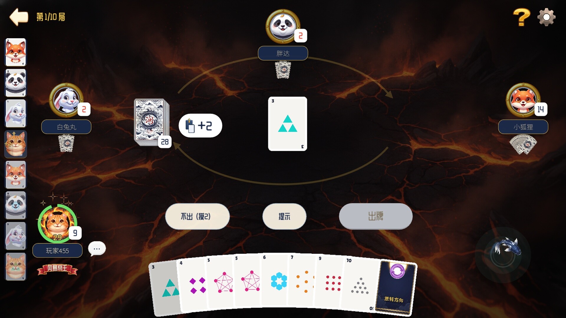 Gap Storm screenshot