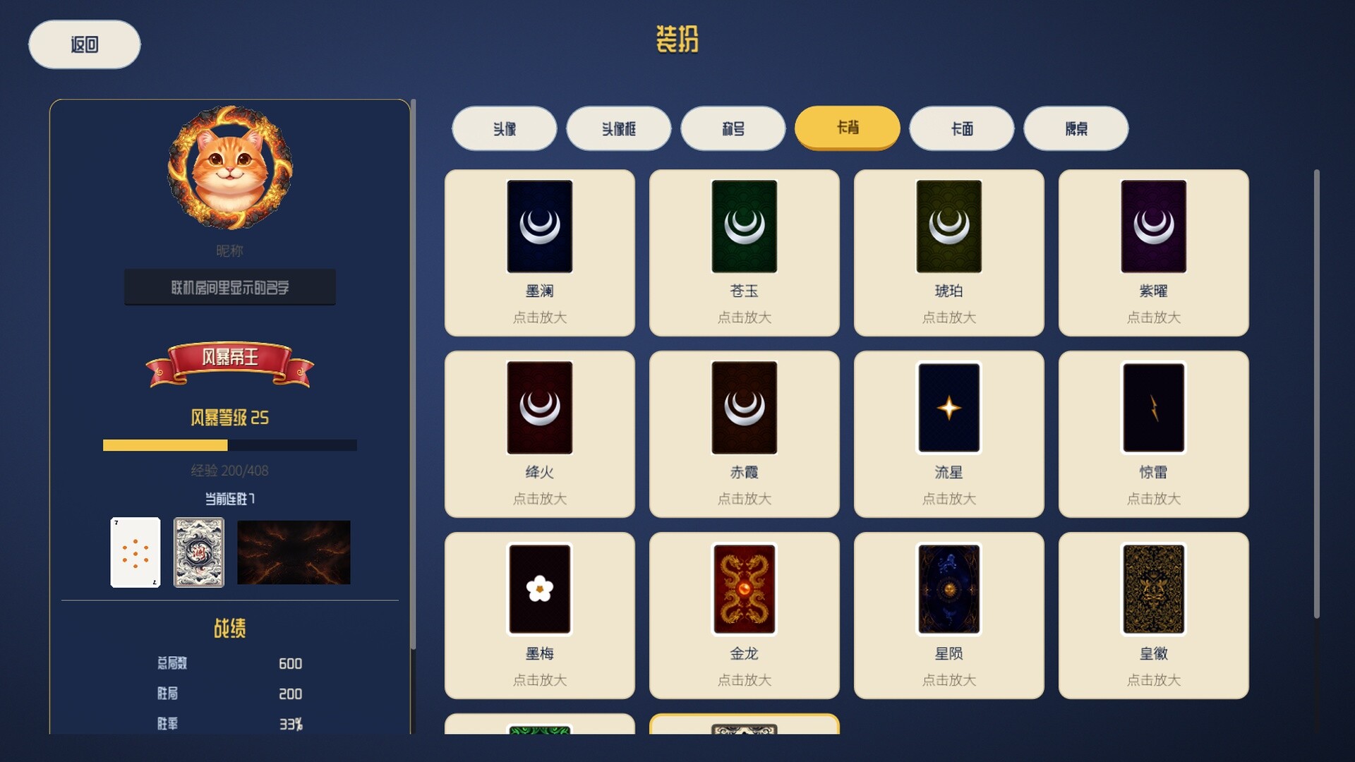 Gap Storm screenshot 7