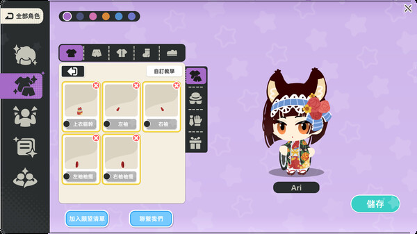 角色屋 桌面伙伴 游戏截图 5