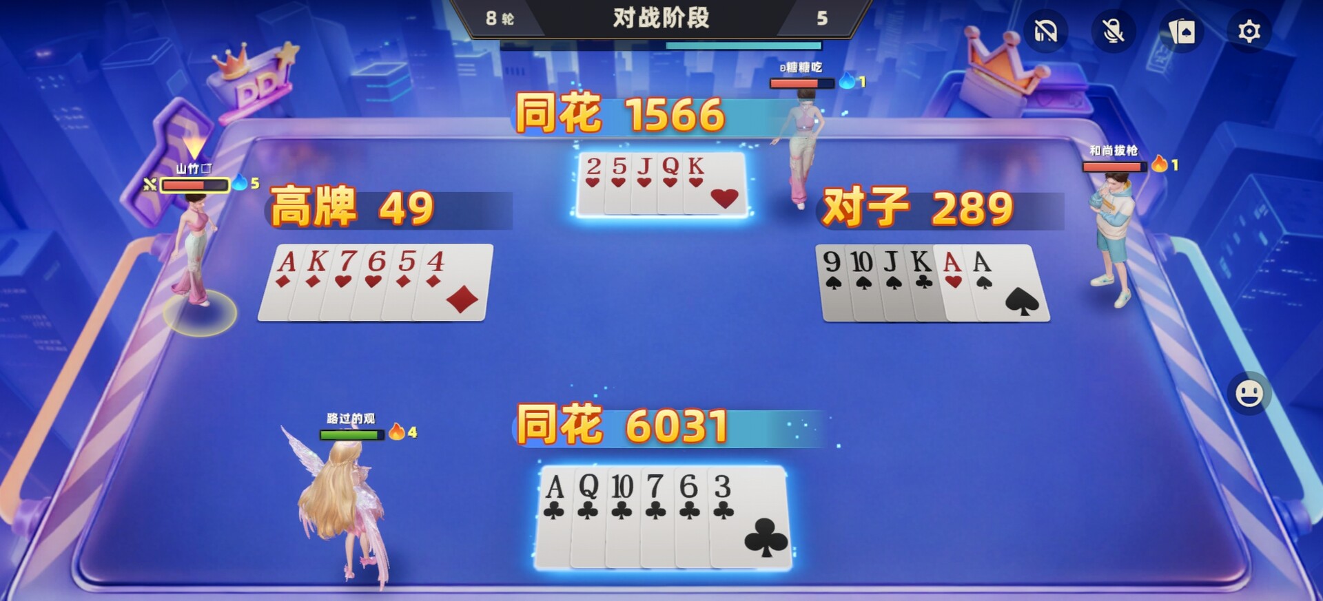 DD成王 screenshot 3