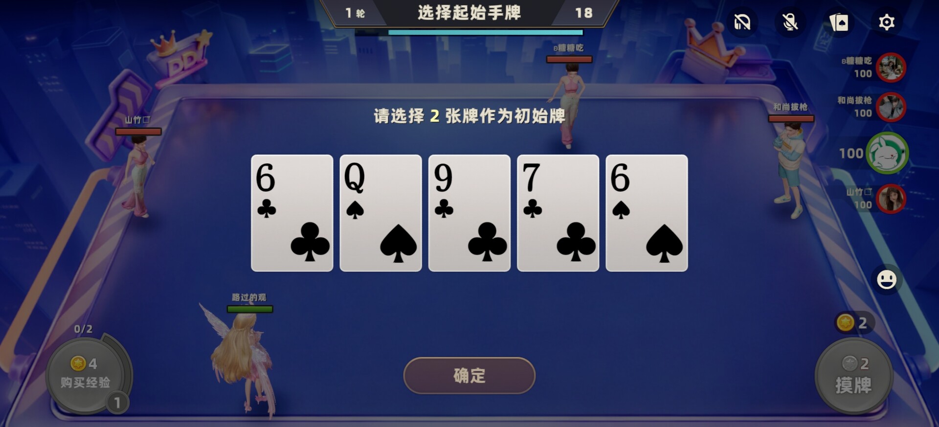 DD成王 screenshot 1