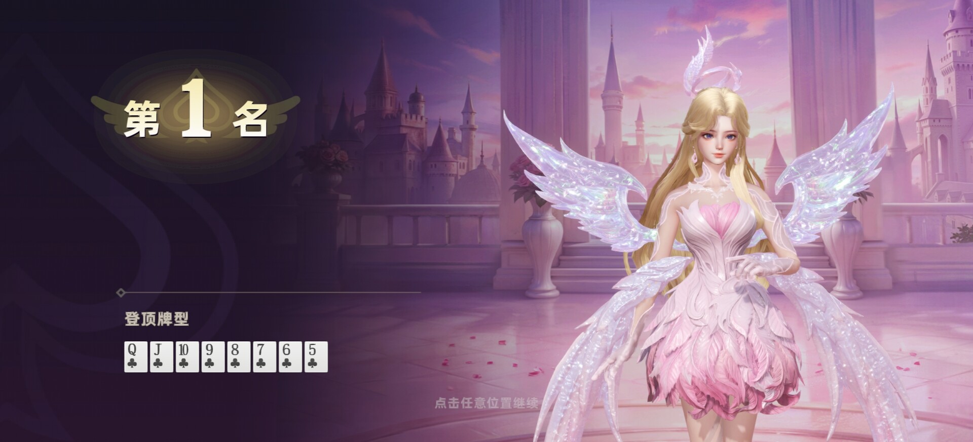 DD成王 screenshot 5