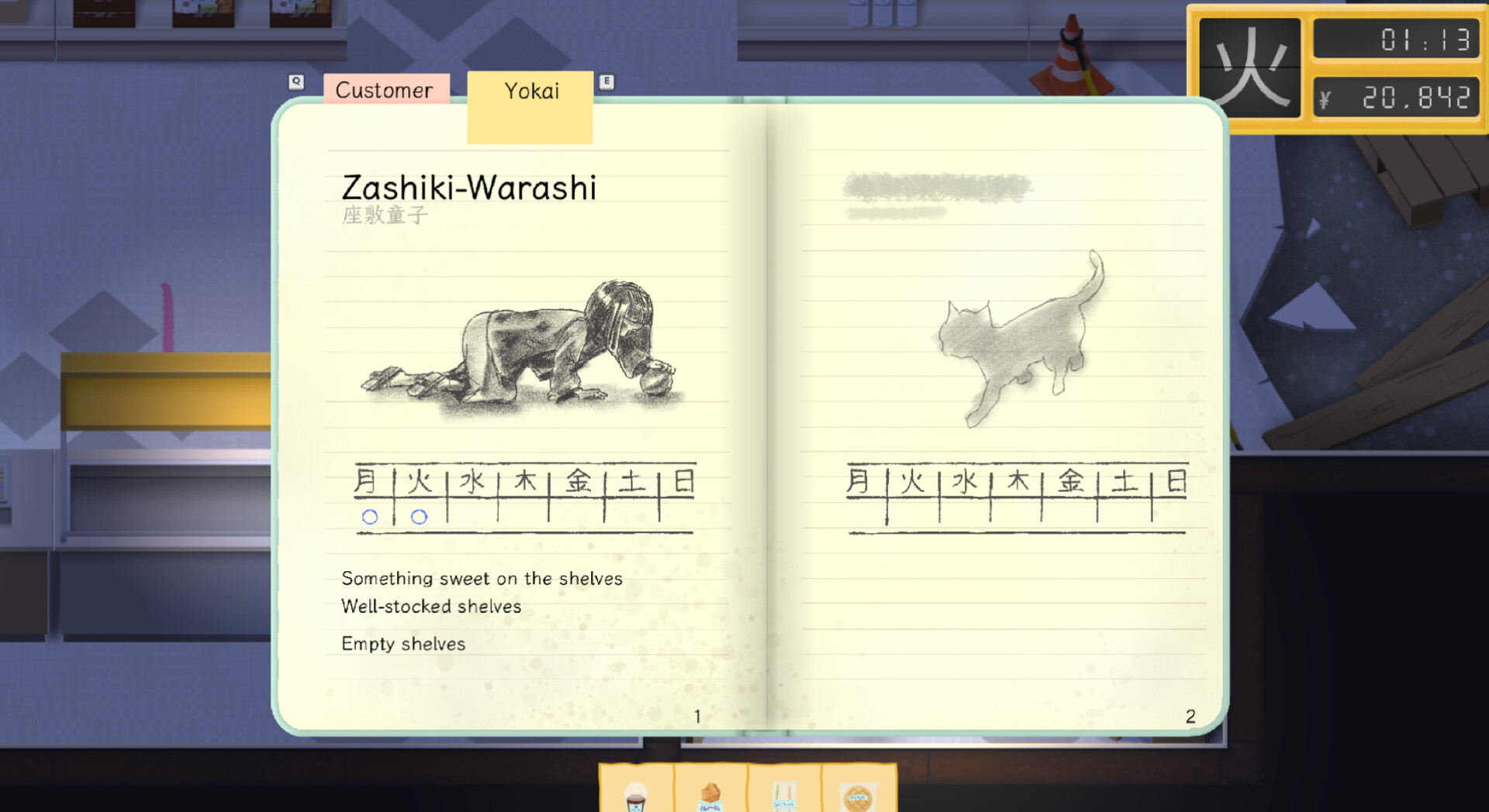 Yokai Mart screenshot 4